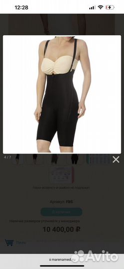 Компрессионное белье женское