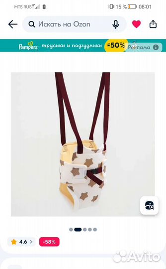 Прыгунки детские