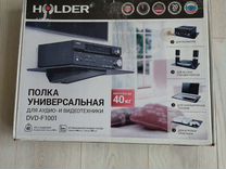 Holder dvd f1001 полка для ресивера