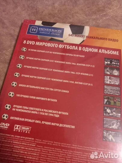 Суперфутбол киноальбом. Euro 2012