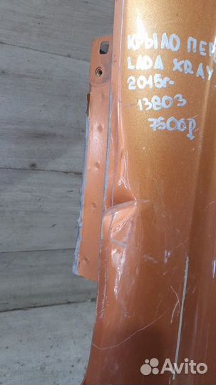 Крыло переднее правое LADA X Ray С 2015 Года