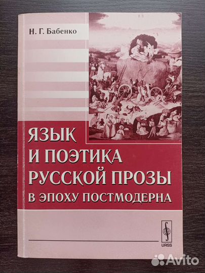 Учебник русский язык филология философия (листайте