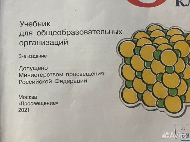 Учебник по химии 8 класс габриелян