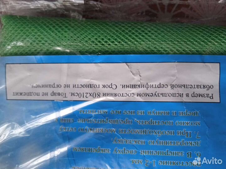 Дверная балконная, антимоскитная сетка