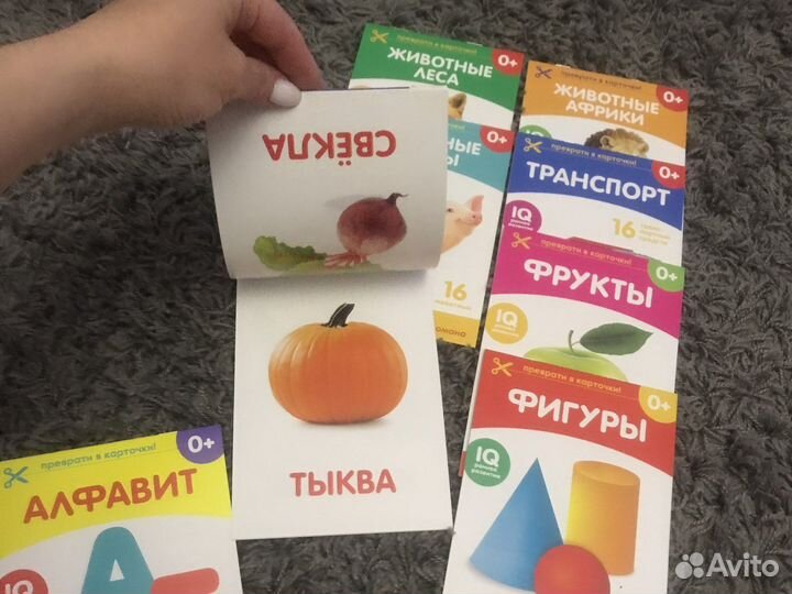 Развивающие карточки для малышей