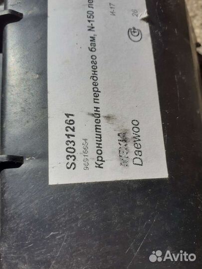 Кронштейн крепления бампера nexia n-150