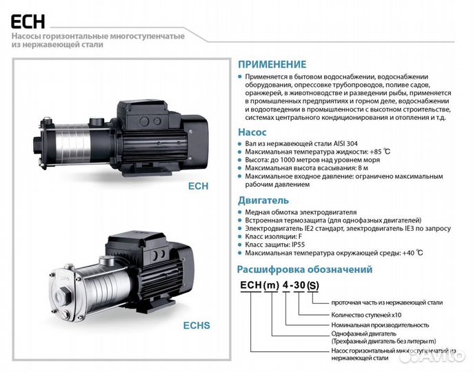 Насос многоступенчатый LEO ECHm 4-60
