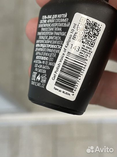 Набор гель-лаков Kalipso 56 шт