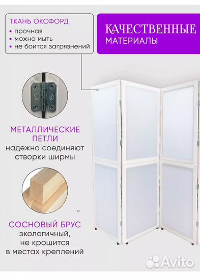 Ширма перегородка деревянная