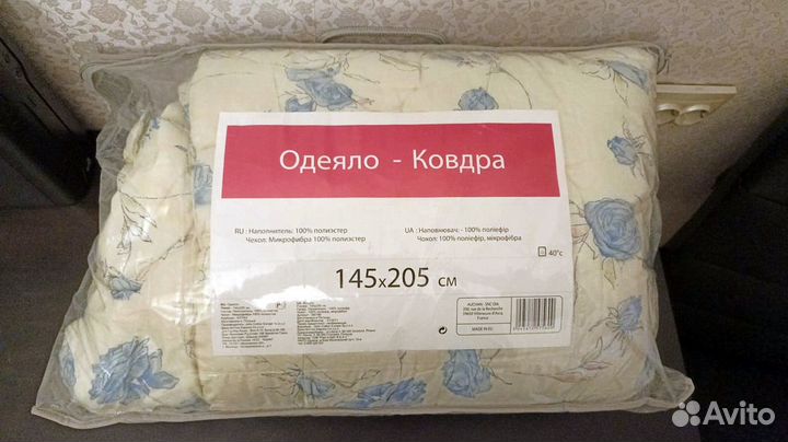 Одеяло новое 1,5 спальное