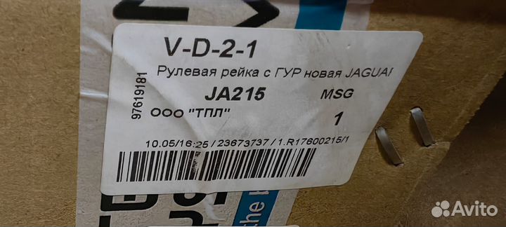 Рейка рулевая Jaguar XJ/XF/S-Type JA215