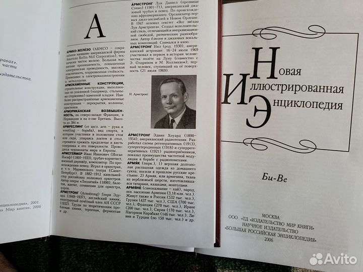 Книги Энциклопедия