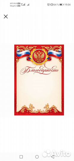 Упаковка грамот - благодарностей 14,8 х 21