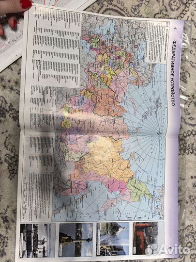 Атлас по географии 9 класс экономич и соц