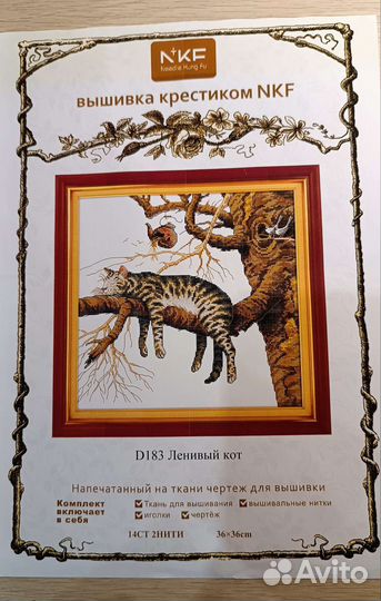 NKF - Слишком устал (реплика Dimensions) остатки