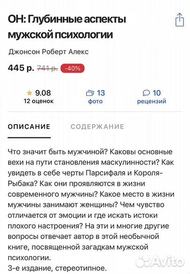 Глубинные аспекты муж Психологии книга