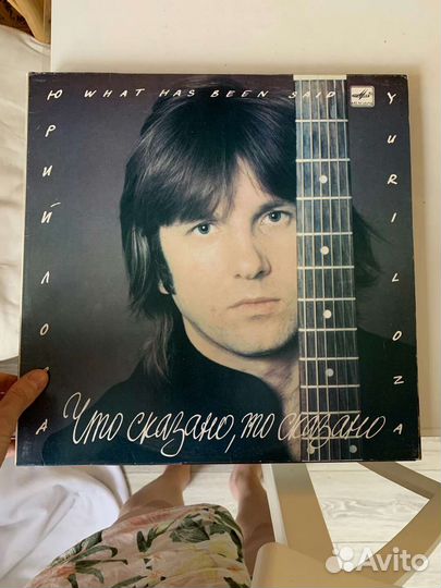 Виниловые пластинки