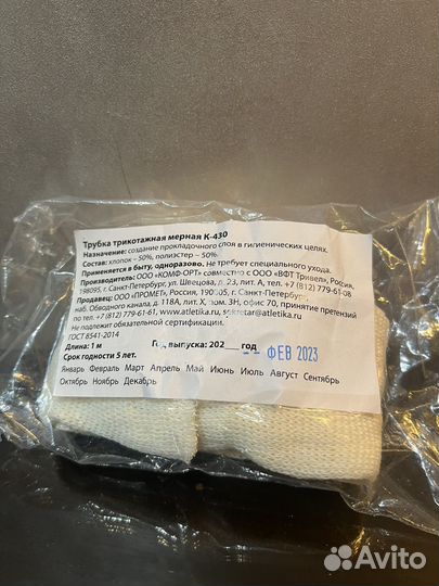 Полиуретановый бинт. Полиуретановый гипс