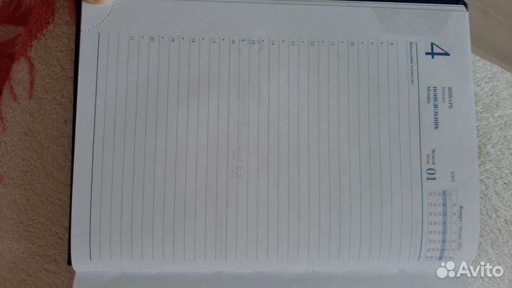 Ежедневник