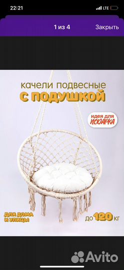 Подвесное кресло гамак новое