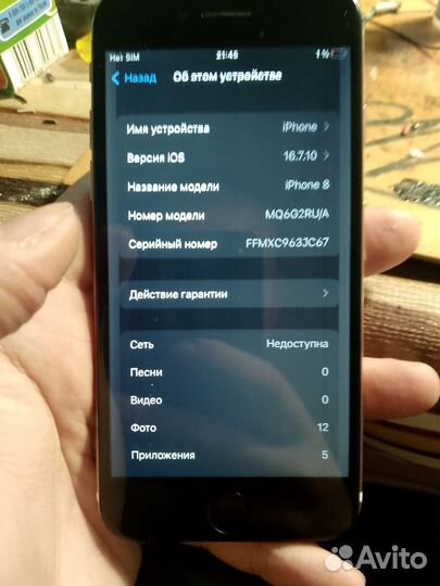 iPhone 8, 64 ГБ