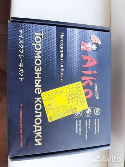 Тормозные колодки передние на Suzuki GrandVitara