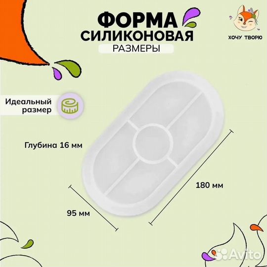 Силиконовая форма для гипса