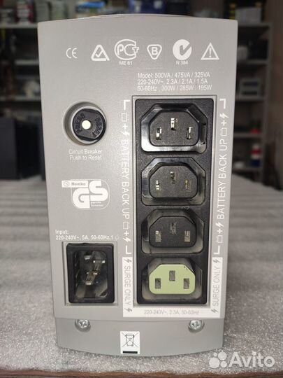 Бесперебойное APC