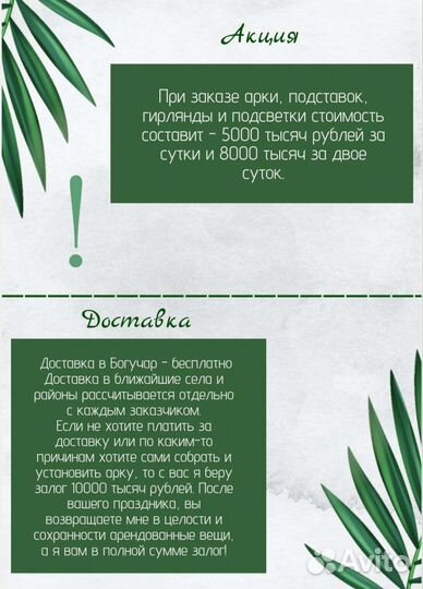Свадебные арки в аренду