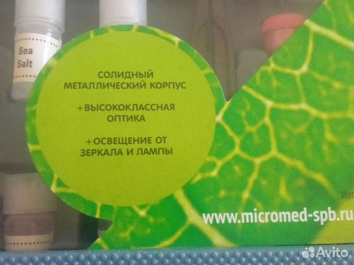 Микроскоп Микромед 100x-900x в кейсе