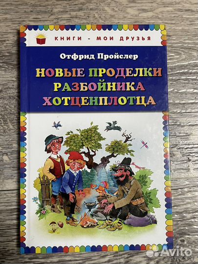 Книги для детей