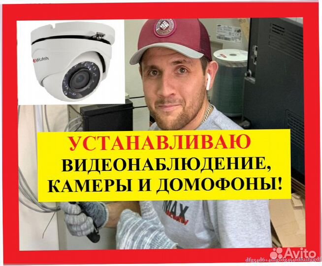Установка видеонаблюдения. Монтаж Камер