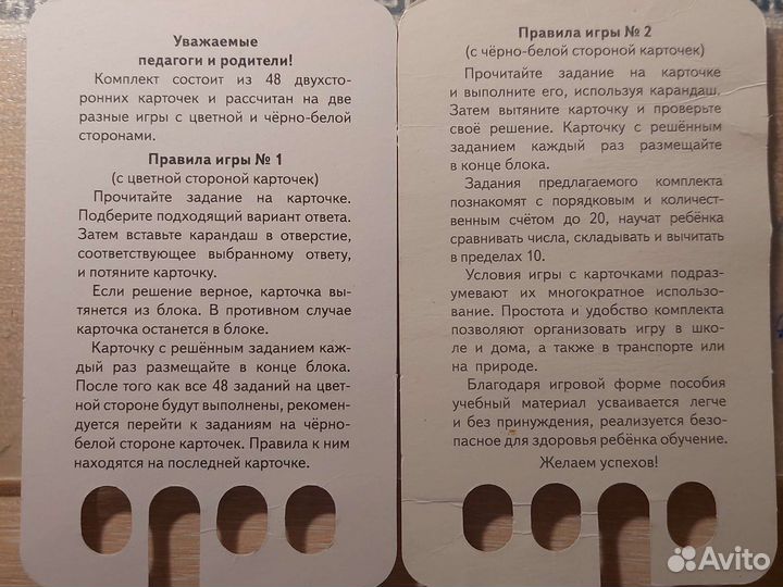 Учись считать проверяйка