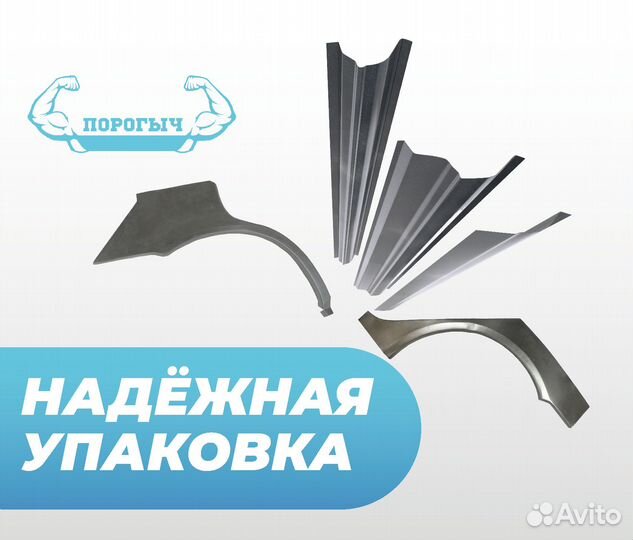 Порог Chevrolet Viva 1 левый