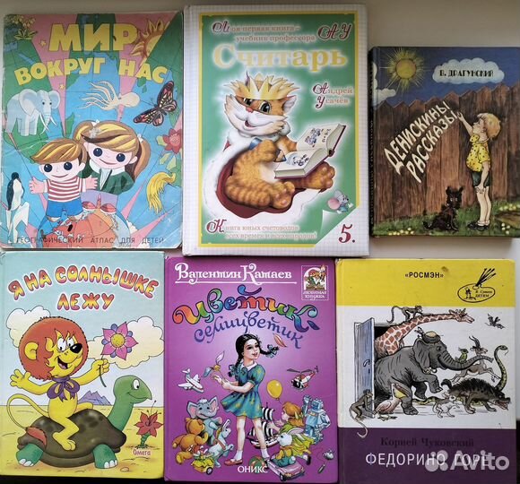 Детские книги, детская литература