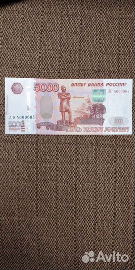 Купюра с зеркальным номером