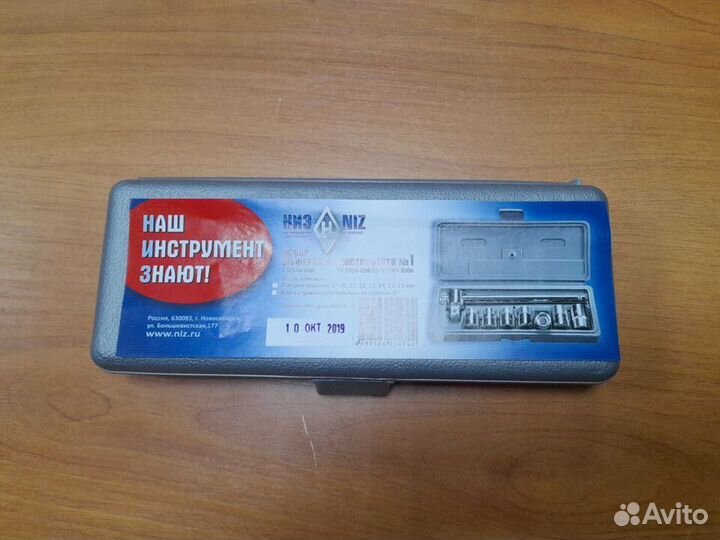 Набор шоферского инструмента №1