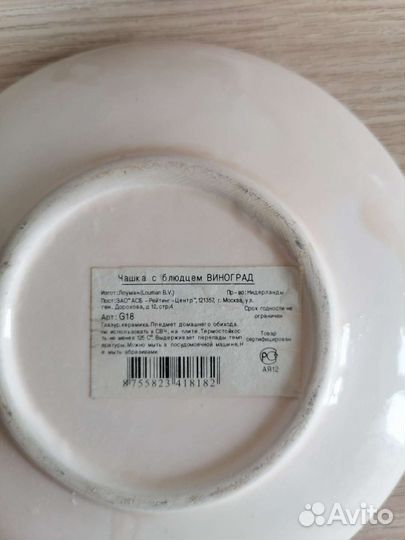 Чашка кофейная пара Нидерланды