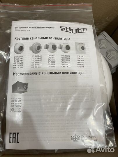 Вентилятор центробежный канальный