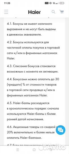 Подарочная карта