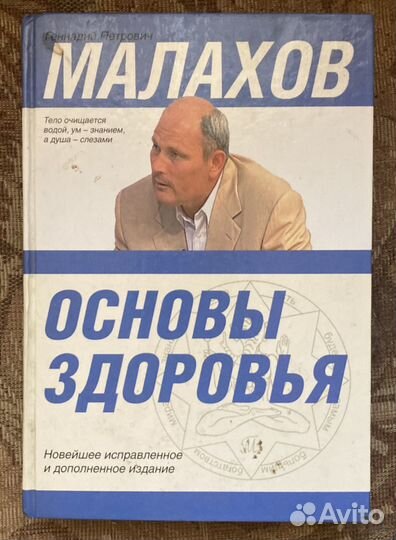 Книги здоровье, любовь, эзотерика, психология