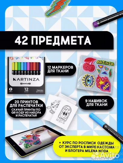 Artinza Маркеры для ткани несмываемые