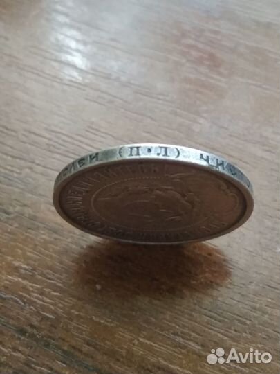 50 копеек 1922 года П.Л Серебро