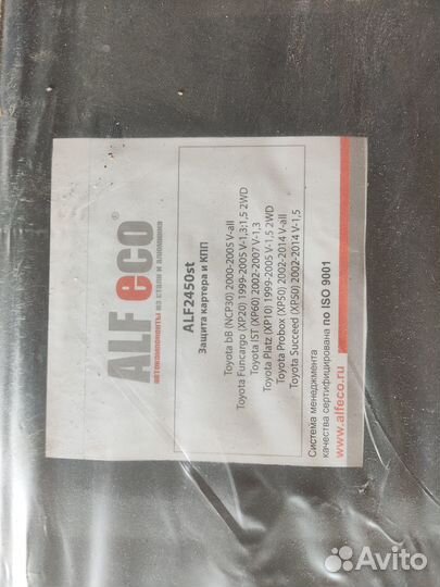 Защита двигателя