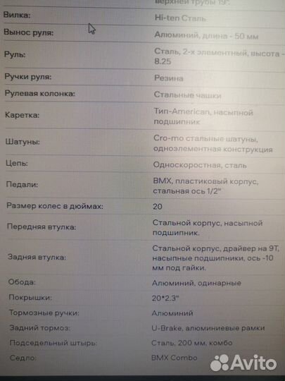 Велосипед BMX