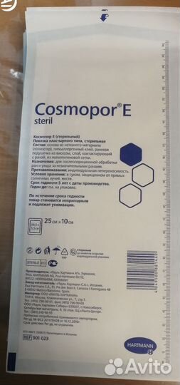 Пластыри послеоперационные cosmopor E