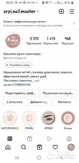 Возьму 5-8 клиентов на ногти