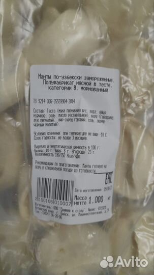 Пельмени ручной лепки