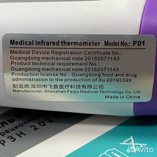 Бесконтактный термометр швабе F01