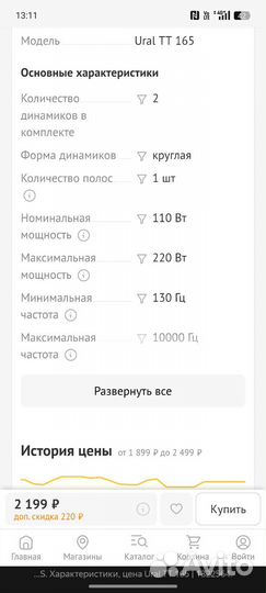 Сабвуфер 15радиус с усилителем